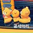 Three Bears