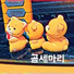Three Bears