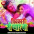 Sonu Singh