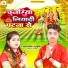 Aryan Abhishek, Tannu Madheshiya
