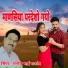 Manoj Bhai Gajner