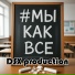 DSX PRODUCTION