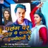 Bachcha Babu Deewana, Pratima Arya