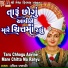 Ruchita Prajapati