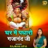 Rajmani Arya