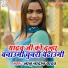 Lalu Nadan Yadav