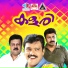 K J Yesudas, K S Chithra