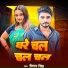 Raushan Singh