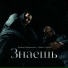 Диман Брюханов, Лёша Стелит