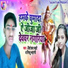 Niranjan Pyare, Nishu Bharti