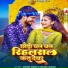 Ashish Yadav, Khushi Kakkar