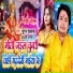 Suraj Tahalka, Anjali Bharti