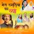 Shishupal Negi
