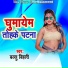 Ballu Bihari