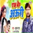 Alam Raj, Antra Singh Priyanka