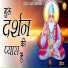 Shri Ram Parjapat