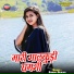 Samdu Gurjar