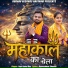 Yogi Rahul Dev feat. Raj Gola