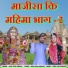 bhom puri goswami