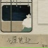 邵帅