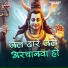 Deepak Deewana