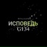 G134