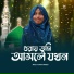 Fulmoni Khatun