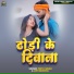 Pintu Singh, Aarti Bhardwaj
