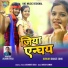 SIKANDER EKKA feat. JOY MUNDARI, Anupama