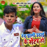 Ahira Manish Lal Yadav, Parul Mahi