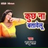 Sonu Barud