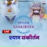 Nand Kishor Sharma
