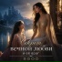 Sgod feat. VikiPolly