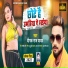 Deepak Raj Yadav