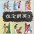 新时代粤剧团