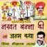 Bhikharam Jajda