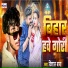 Vishal Baba