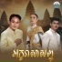 ស ង ស ថ