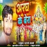 Shankar Sharma Aarya