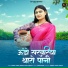 Samda Jaipal, Memraj Lawa Thadiya
