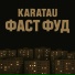 Karatau