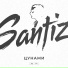 Santiz, Kamilov