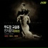 Jeong Dae-Seok