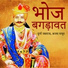 Durga Jasraj, Ajay Mathur