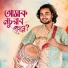 Tarun Trinayan