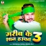 Shashi Lal Yadav, Prabha Raj