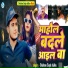 Shubham Singh Shibhu