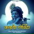 Nilesh Garud