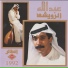 عبد الله الرويشد