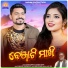 Ashish Kumbhar, Saismita Nayak